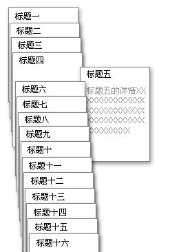 交互设计：从详情页返回列表页，应该是回到顶端还是回到原地？,互联网的一些事