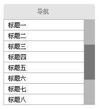 交互设计：从详情页返回列表页，应该是回到顶端还是回到原地？,互联网的一些事