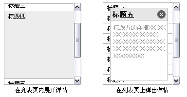 交互设计：从详情页返回列表页，应该是回到顶端还是回到原地？,互联网的一些事