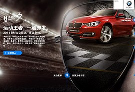 2014 BMW 3行动 - 汽车酷站