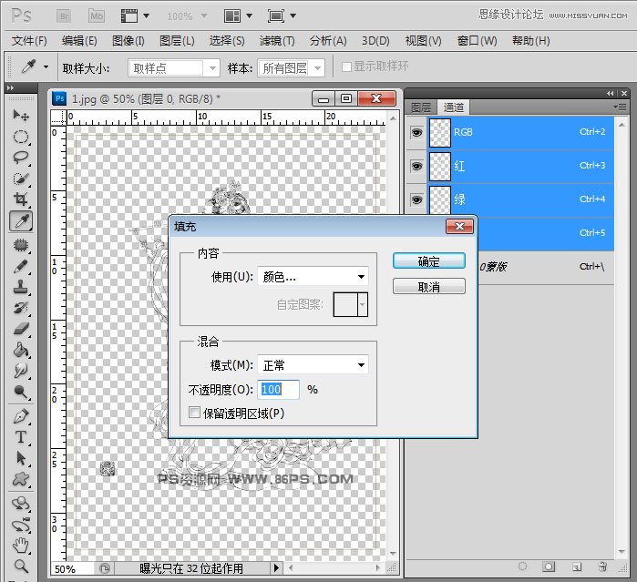 Photoshop使用去选区快速的抠出手绘线稿,PS教程