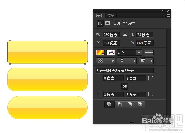 怎样用Photoshop CC 14.0新功能来绘制圆角矩形 三联