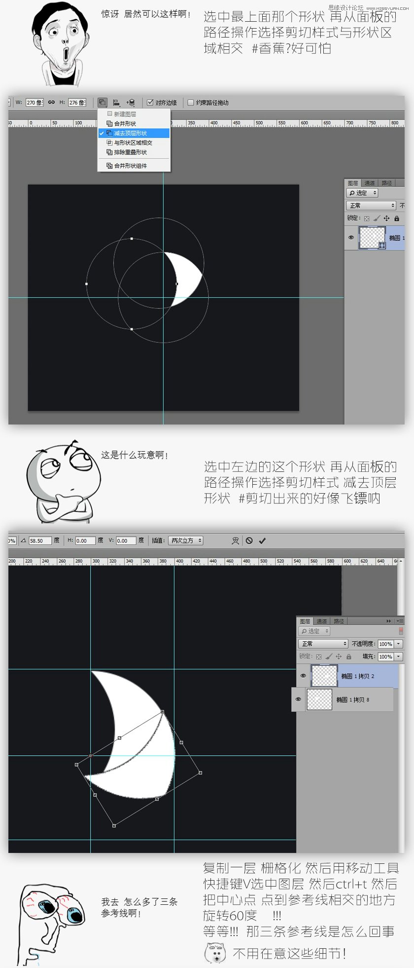 Photoshop绘制立体风格的快门镜头图标,PS教程,思缘教程网