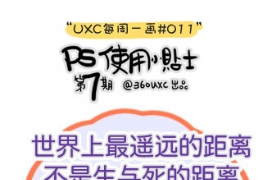 
ps实用小贴士第七期-ps字间距1px微调