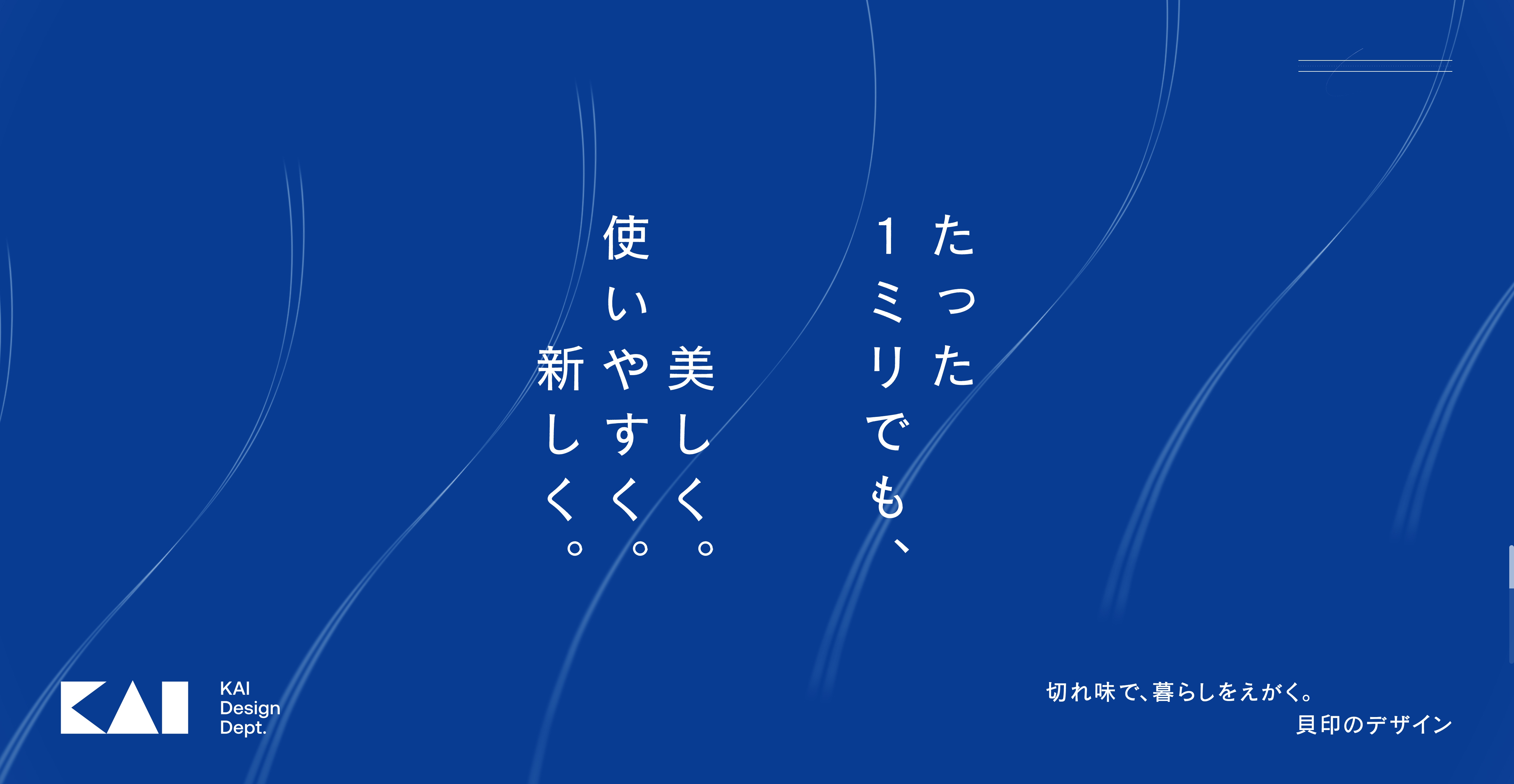 以锋利之刃，描绘生活酷站欣赏