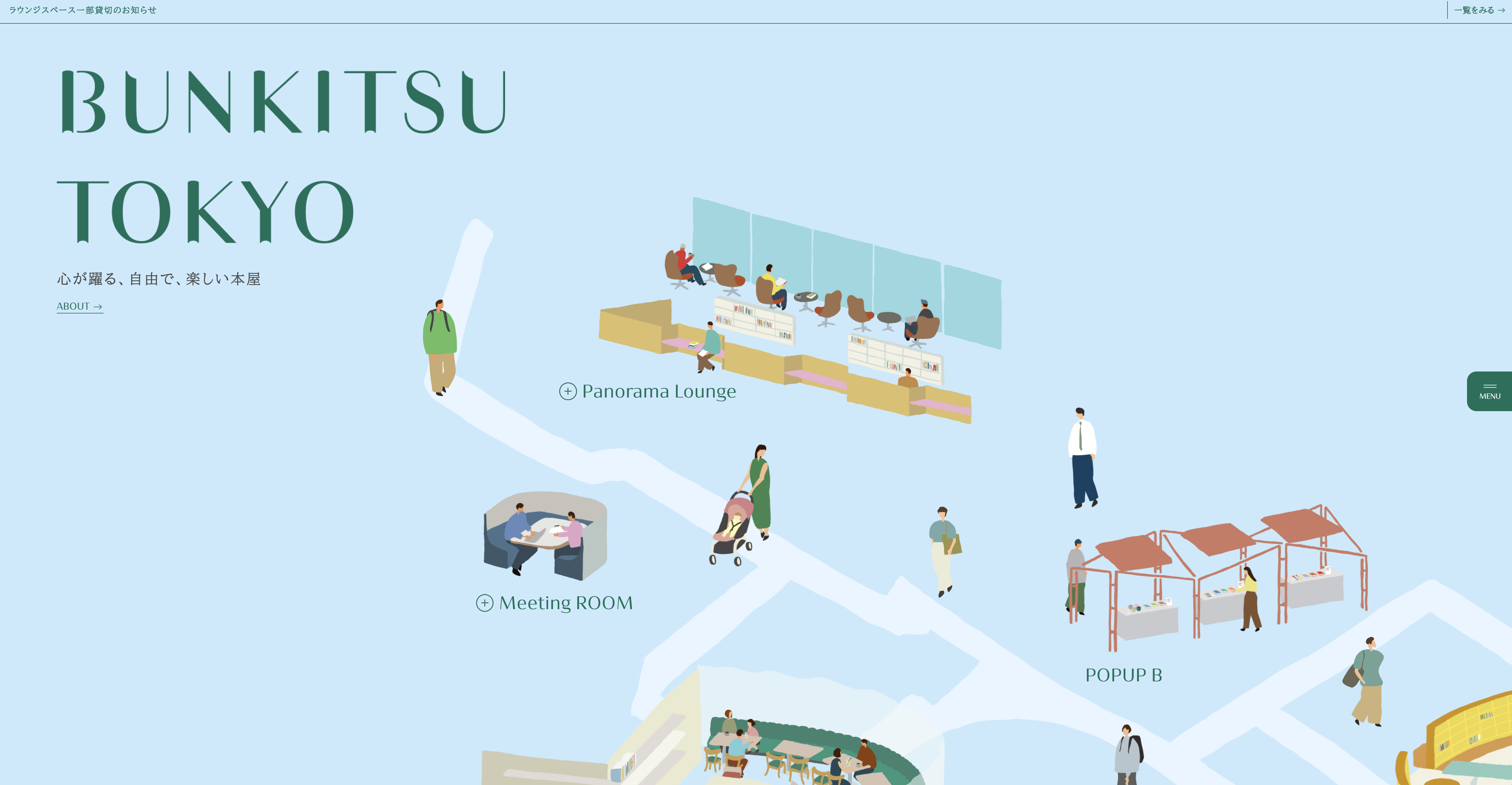 TOKYO（BUNKITSU TOKYO）令人心动、自由、快乐的书店酷站欣赏