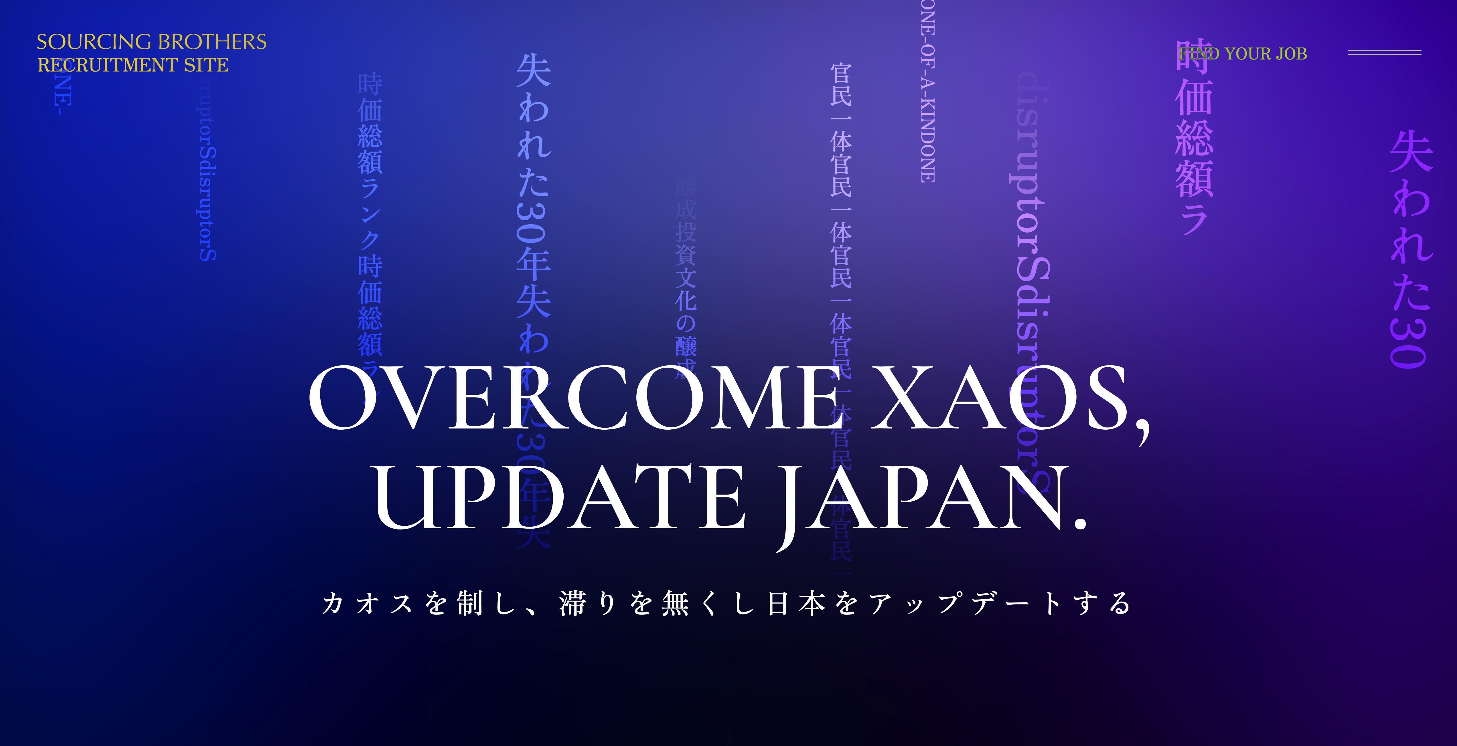 日本采购兄弟招聘网站酷站欣赏