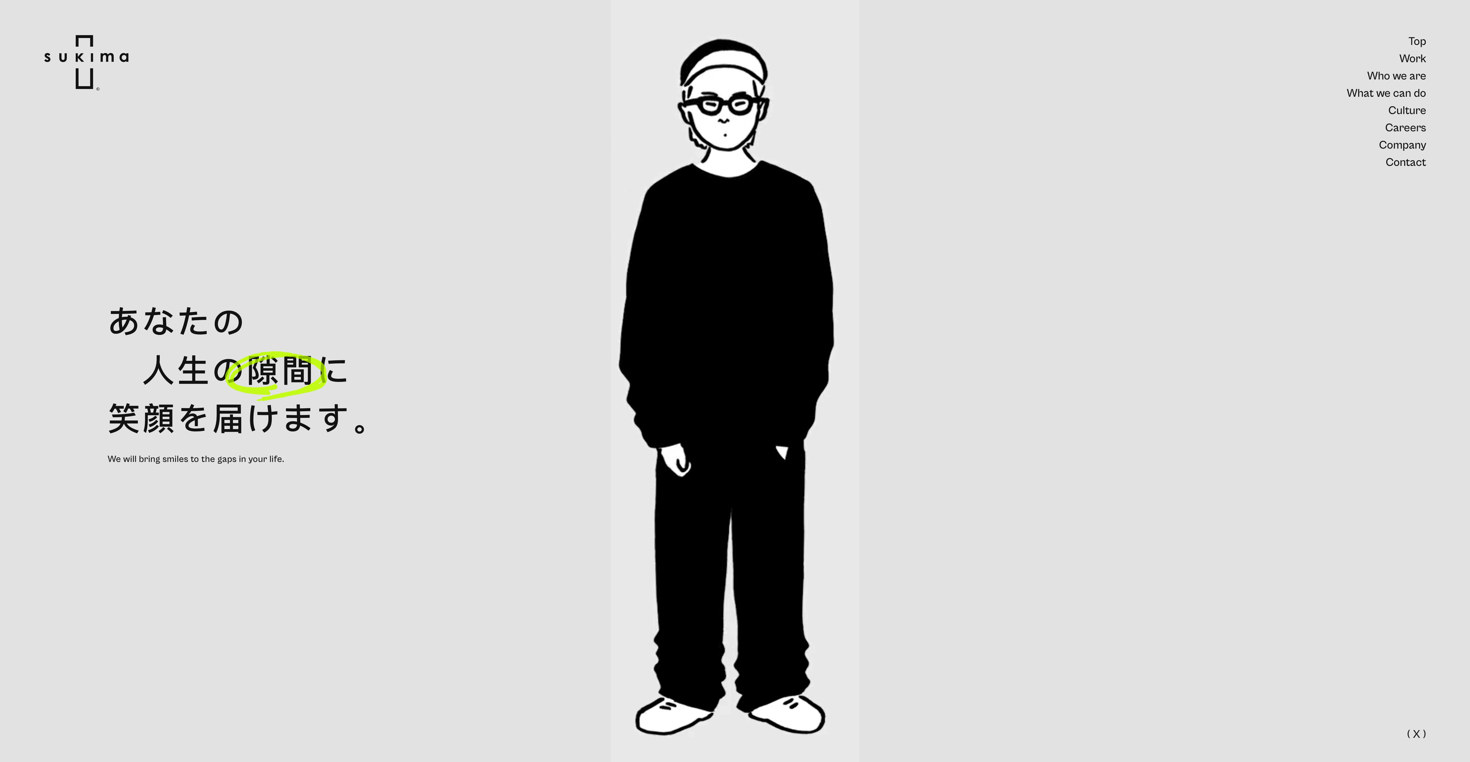 日本-sukima-映像制作公司酷站欣赏
