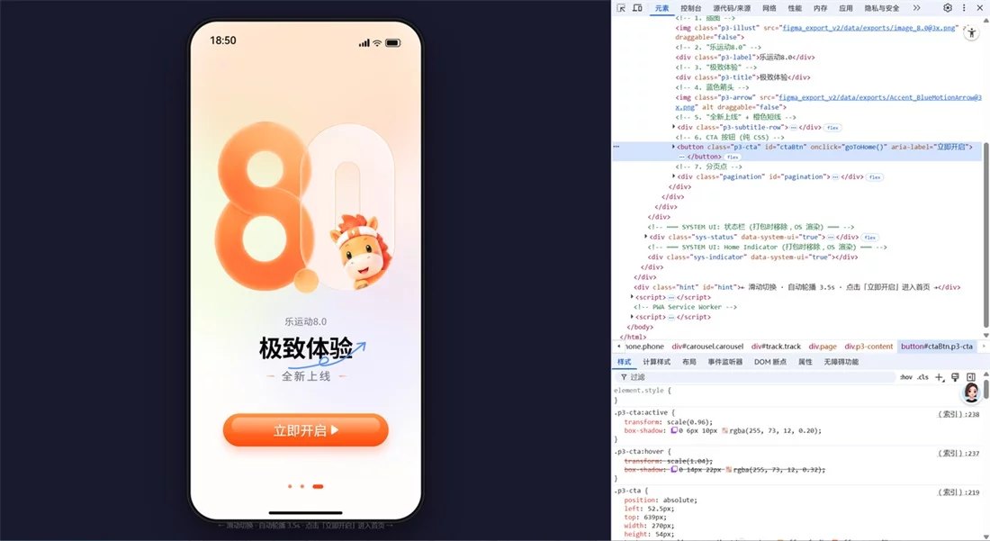 从生图到代码还原，我们把 AI×UI 完整流程跑通了！