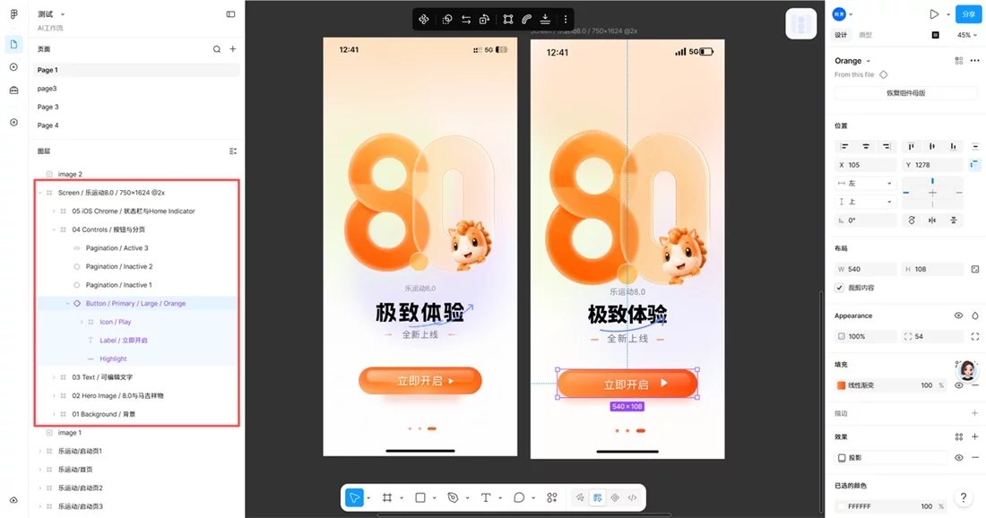 从生图到代码还原，我们把 AI×UI 完整流程跑通了！