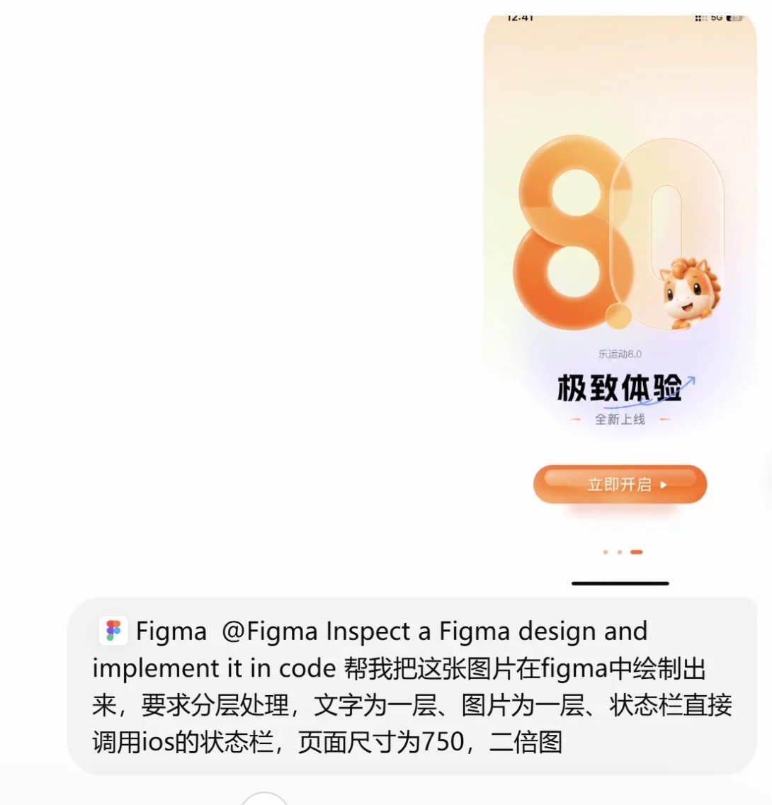 从生图到代码还原，我们把 AI×UI 完整流程跑通了！