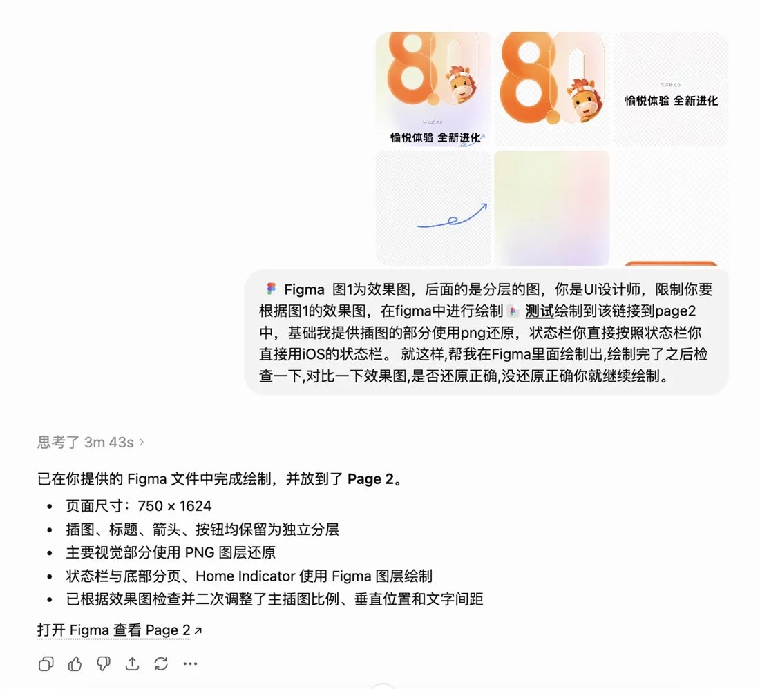 从生图到代码还原，我们把 AI×UI 完整流程跑通了！