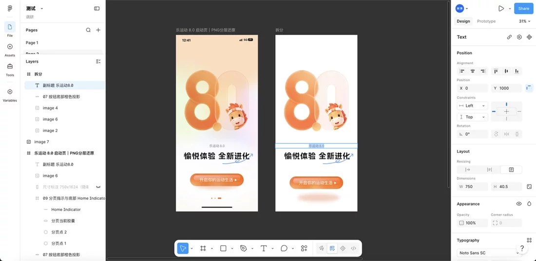 从生图到代码还原，我们把 AI×UI 完整流程跑通了！