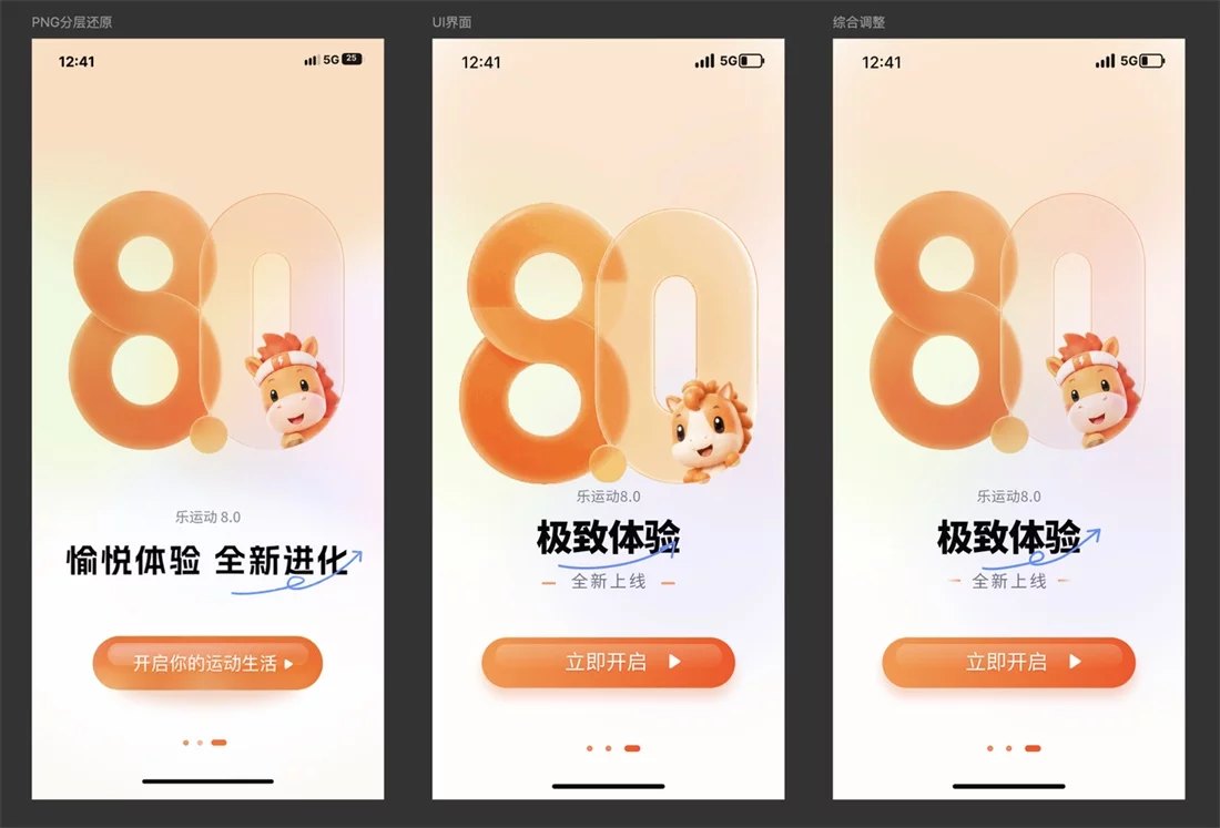 从生图到代码还原，我们把 AI×UI 完整流程跑通了！
