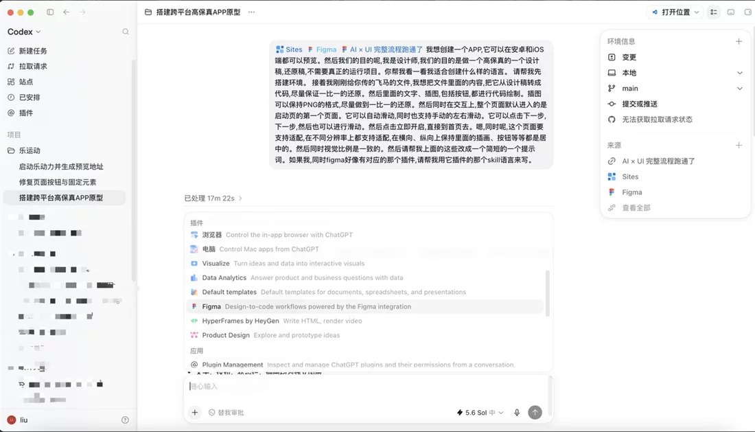 从生图到代码还原，我们把 AI×UI 完整流程跑通了！
