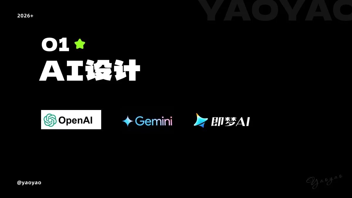 新手快收藏！一篇文章快速了解AI常用工具+案例+工作流