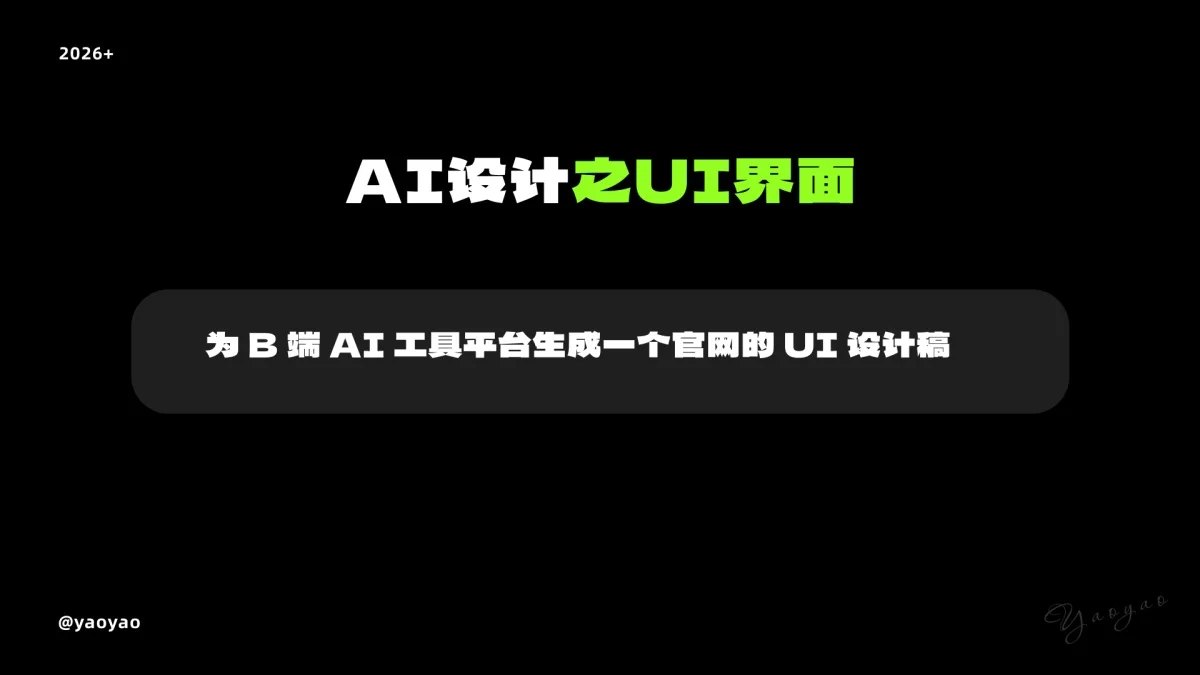新手快收藏！一篇文章快速了解AI常用工具+案例+工作流