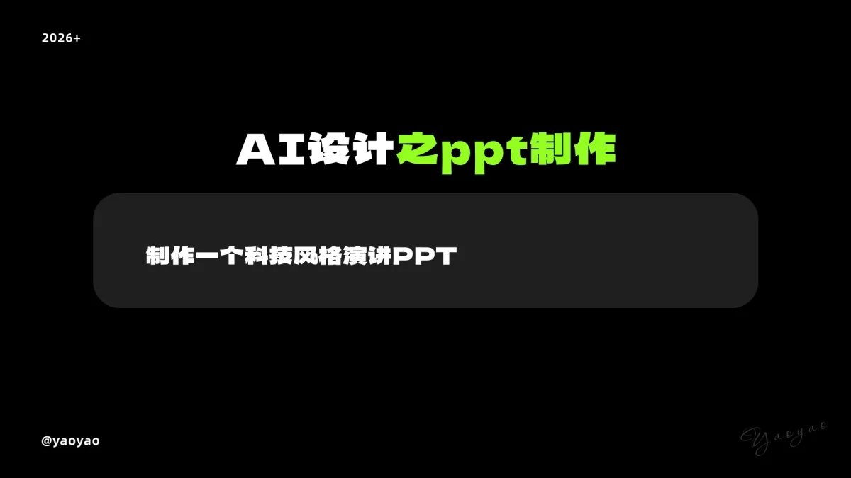 新手快收藏！一篇文章快速了解AI常用工具+案例+工作流