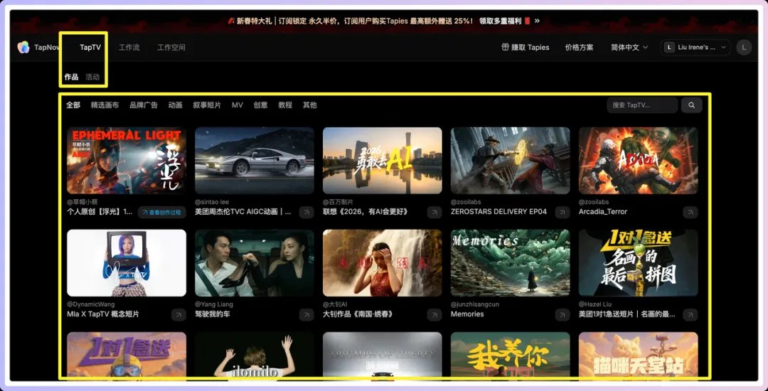 影视飓风同款！深度测评AI视频工具TapNow（附完整工作流演示）