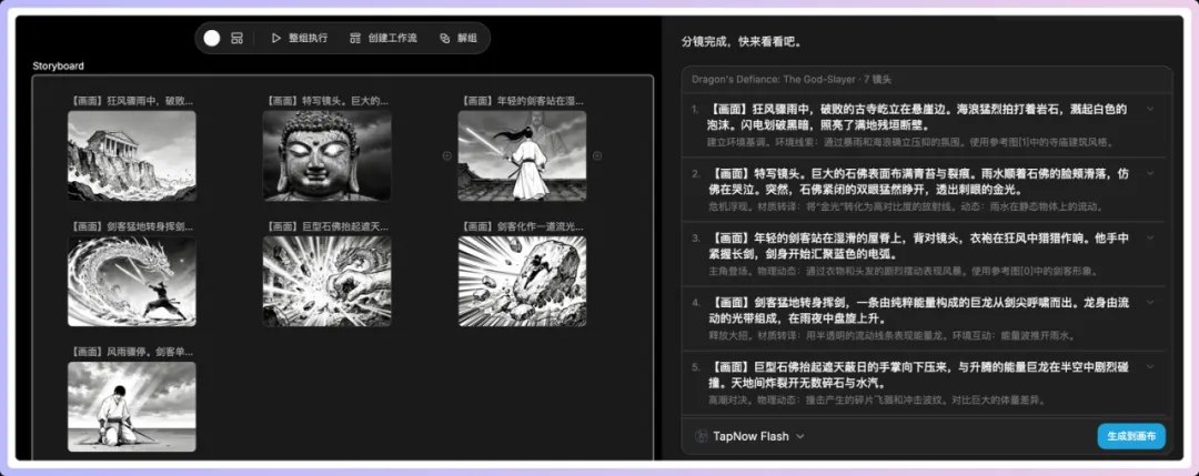 影视飓风同款！深度测评AI视频工具TapNow（附完整工作流演示）