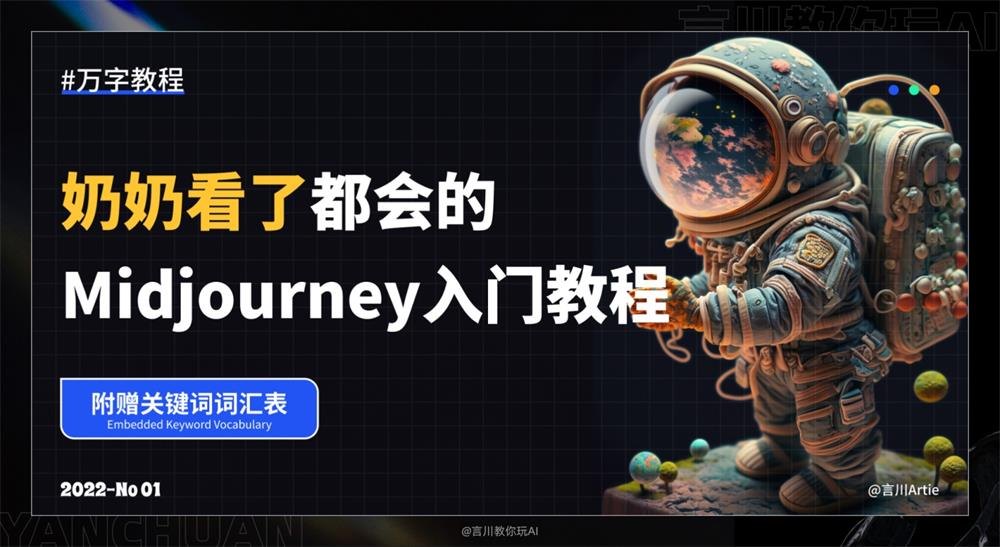 万字教程！奶奶看了都会的 ComfyUI 入门教程