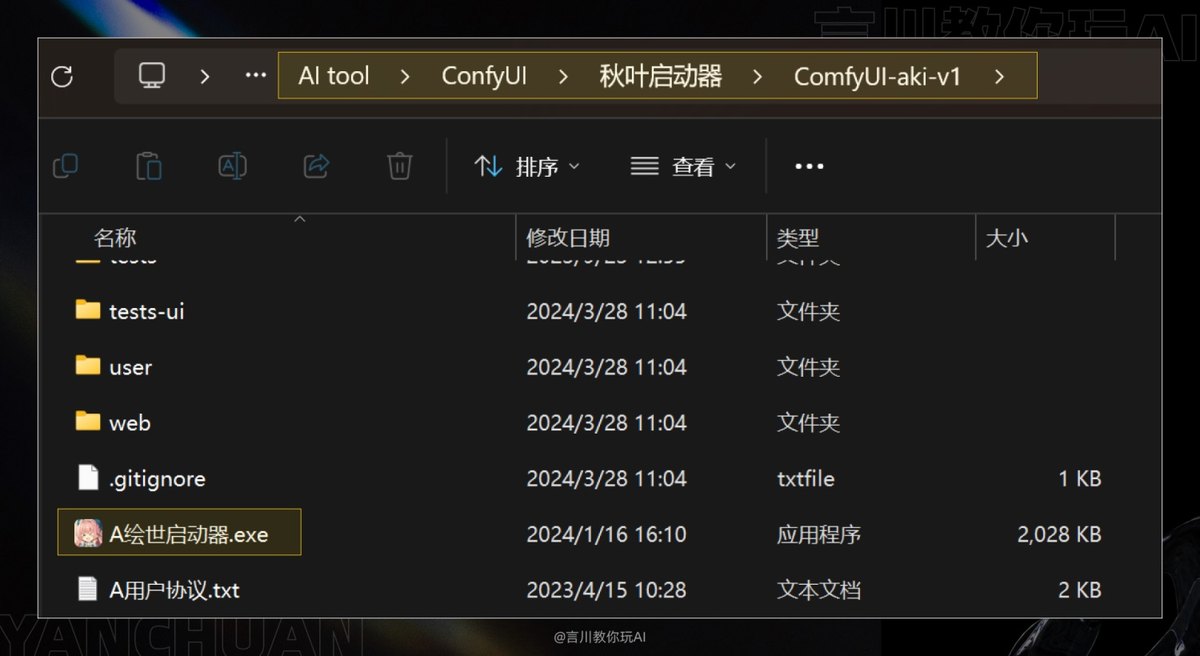 万字教程！奶奶看了都会的 ComfyUI 入门教程