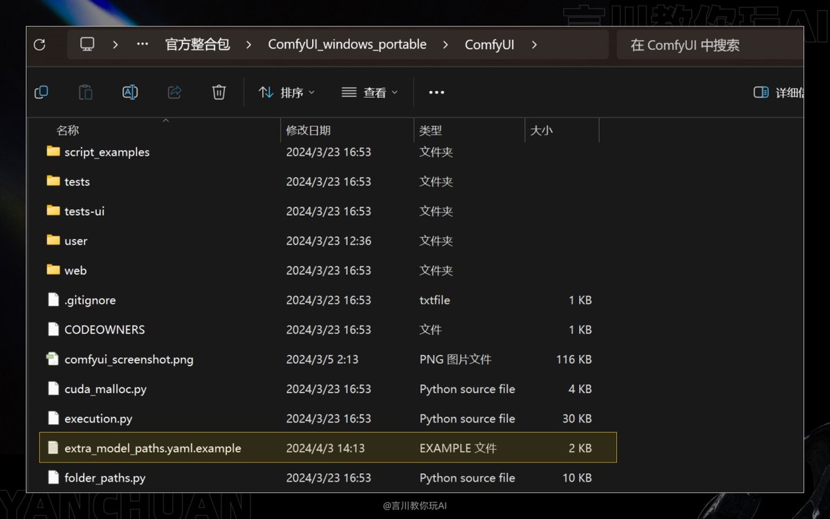 万字教程！奶奶看了都会的 ComfyUI 入门教程