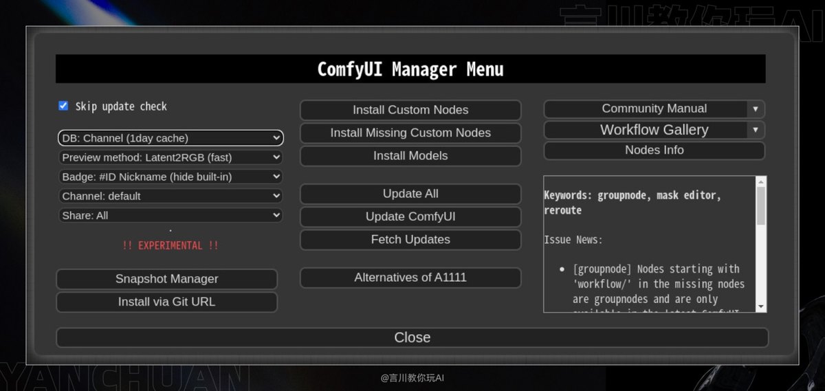 万字教程！奶奶看了都会的 ComfyUI 入门教程