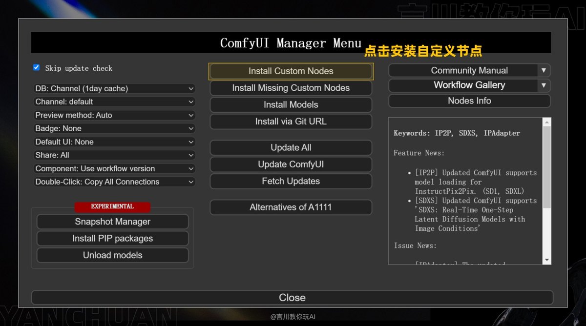 万字教程！奶奶看了都会的 ComfyUI 入门教程