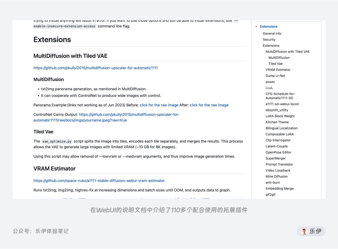 6000字干货！超全面的Stable Diffusion学习指南：初识篇