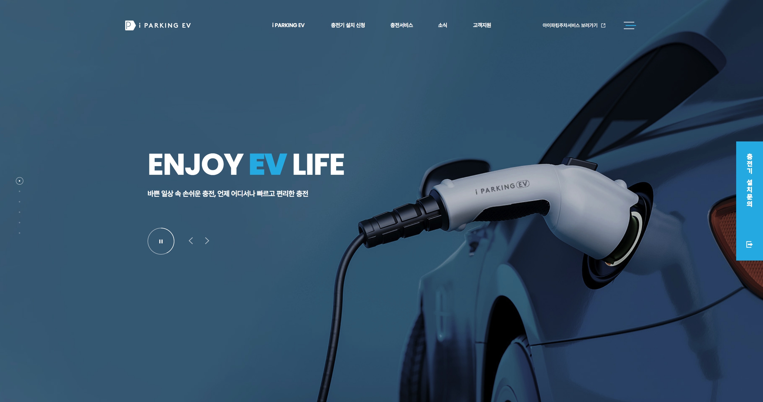 韩国-EV-电动汽车服务酷站欣赏
