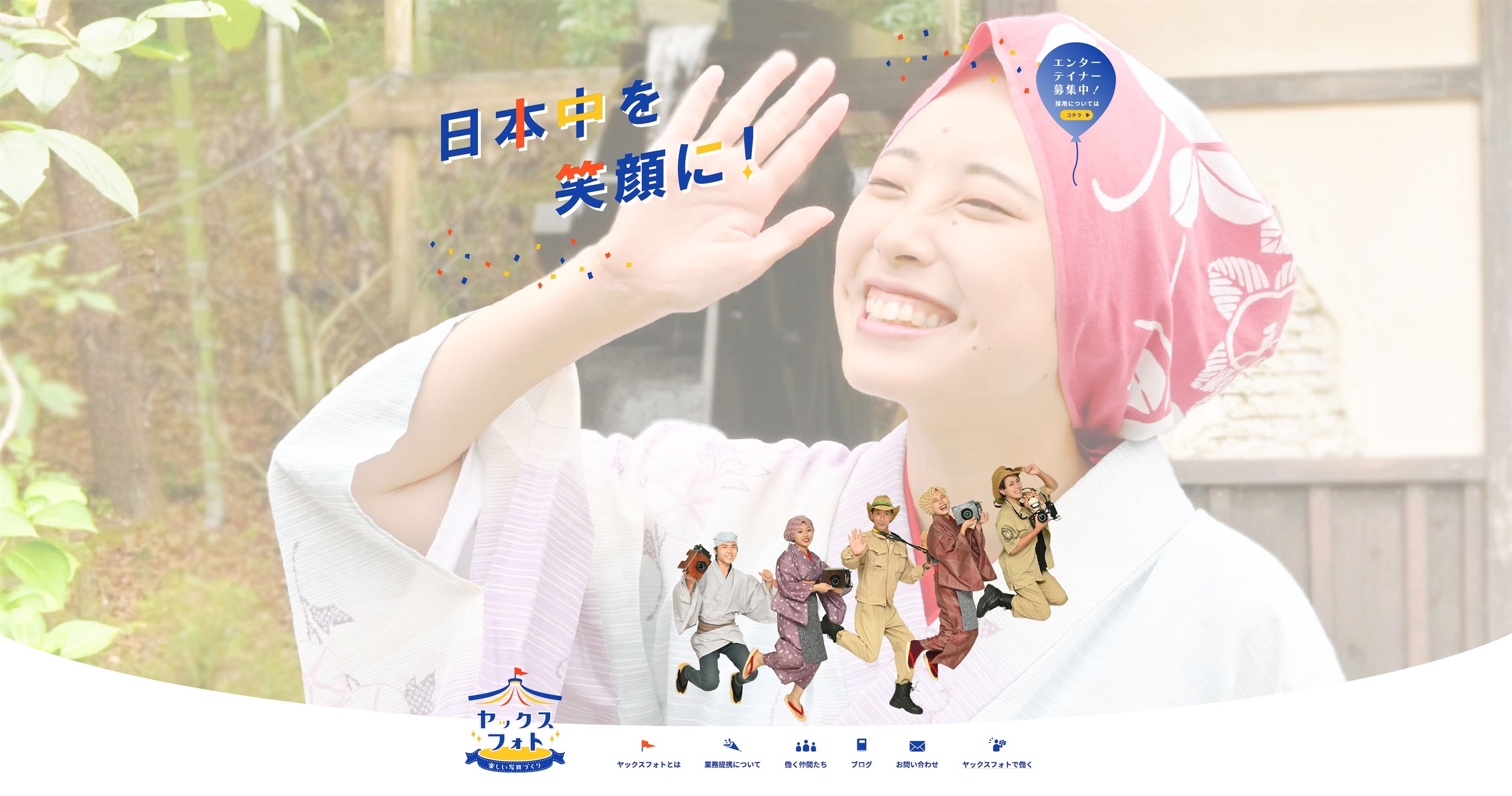 娱乐性的纪念摄影服务公司酷站欣赏