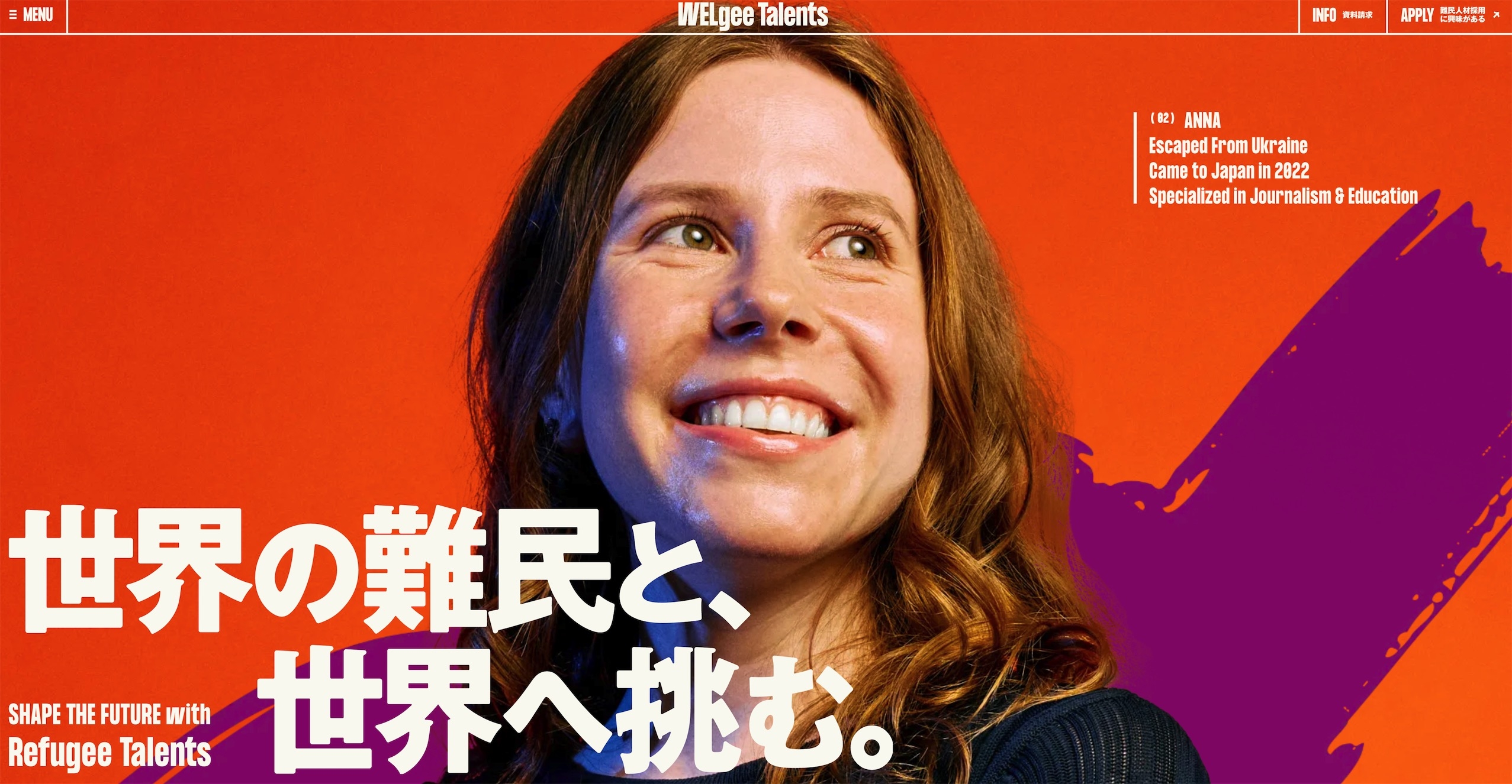 世界难民公益网站酷站欣赏