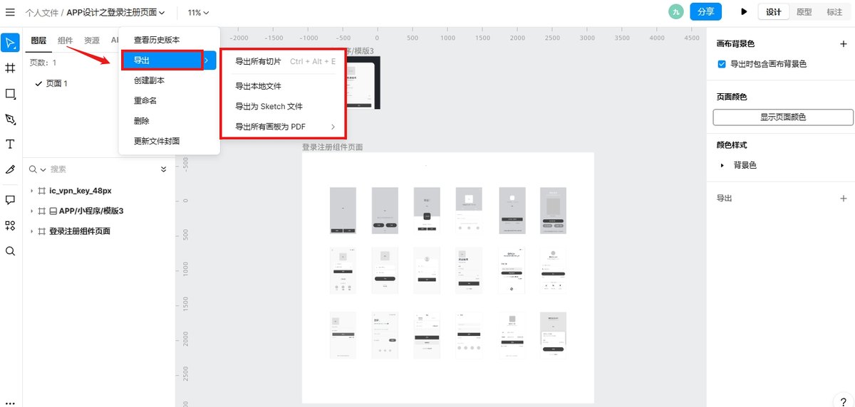即时设计工作台示例