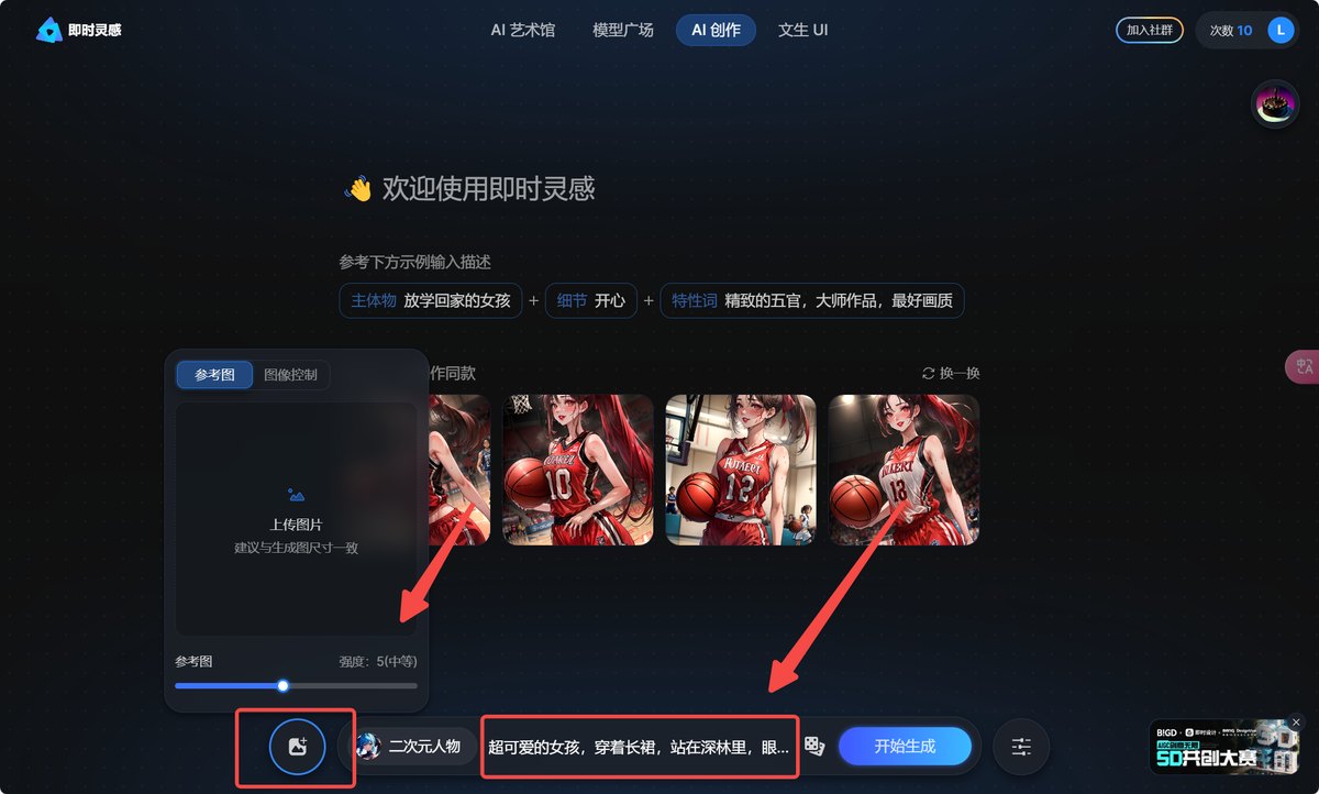 用ai生成图片