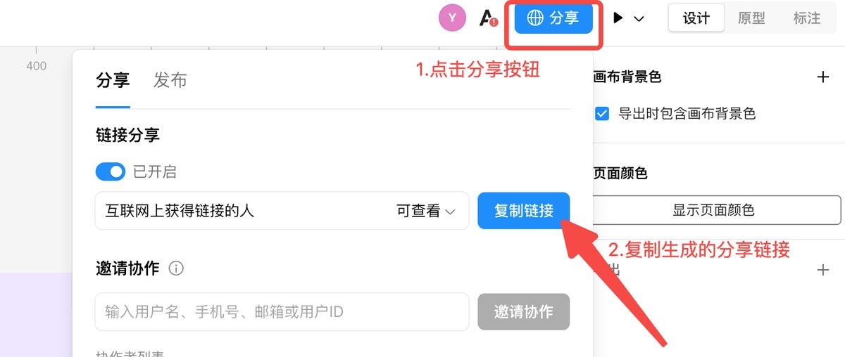 即时设计怎么导出二维码