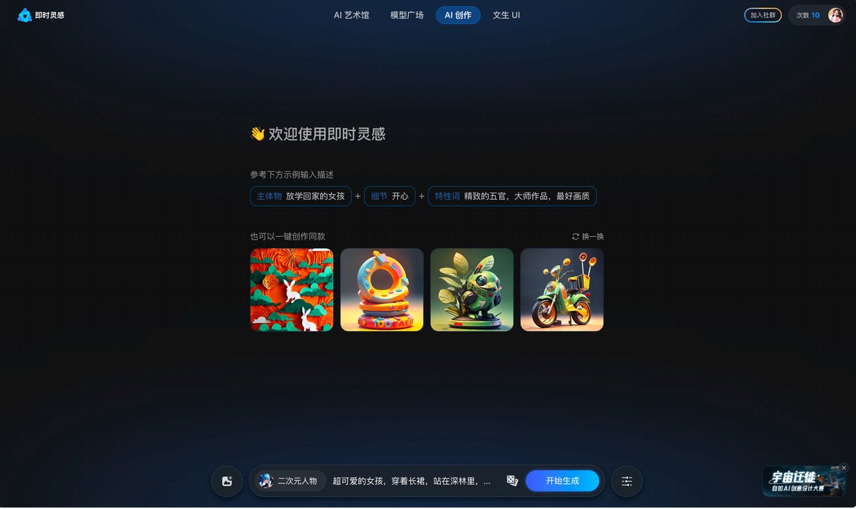 以图画图教程