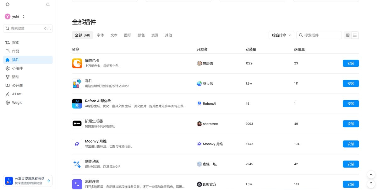 AI文生图工具