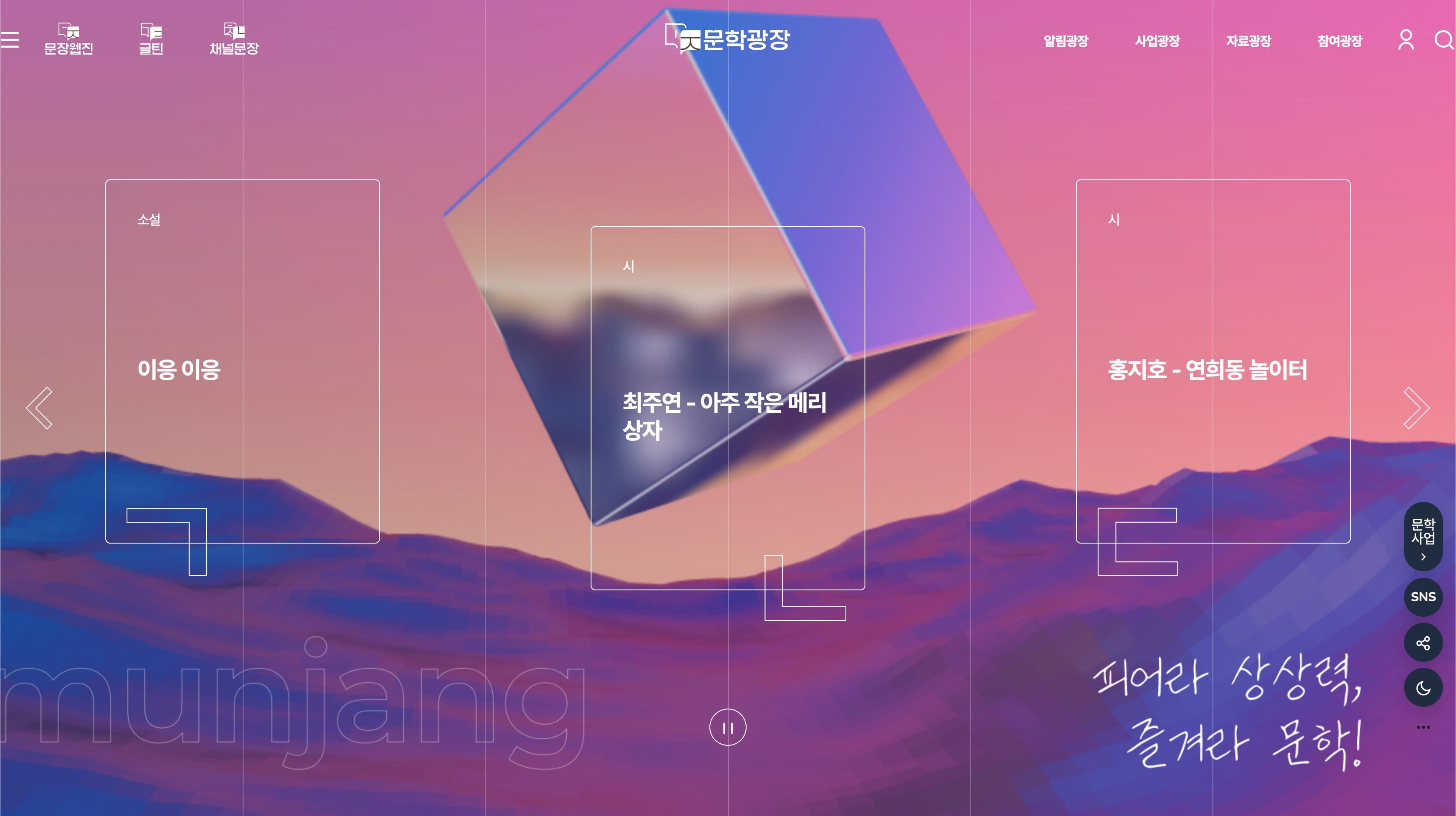韩国文学广场网站酷站欣赏