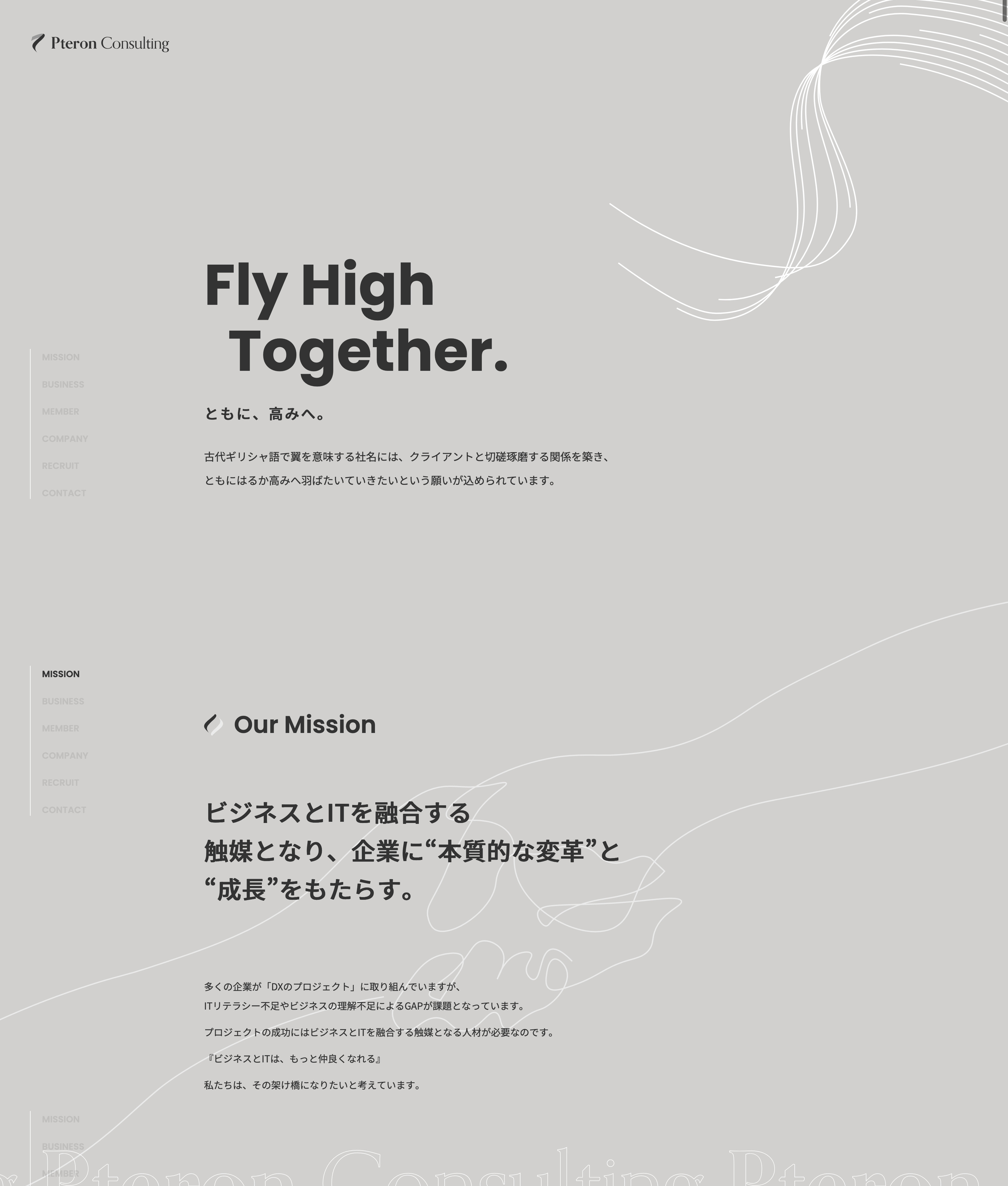 日本普特隆咨询公司酷站欣赏