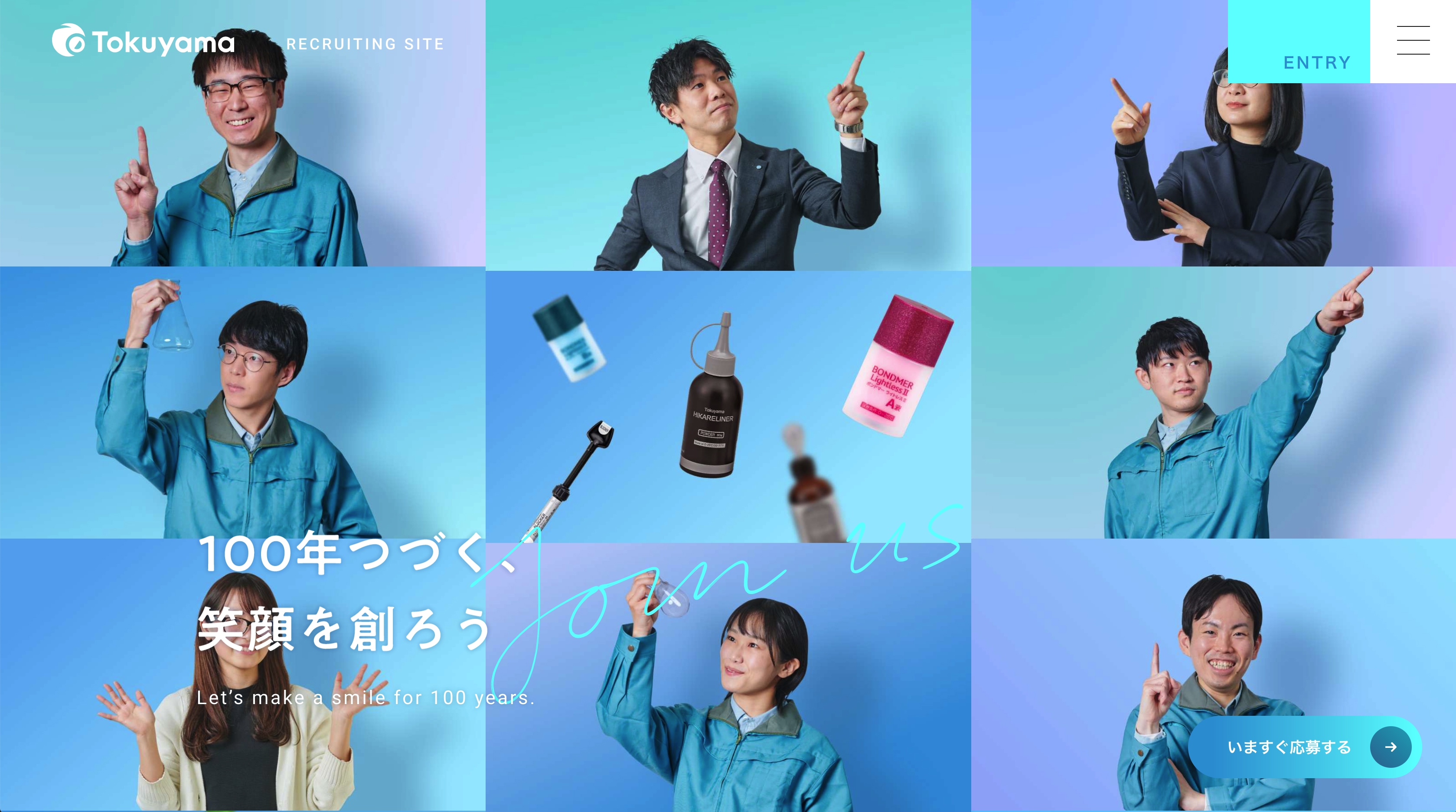 日本牙科器材·机器零件公司网站酷站欣赏