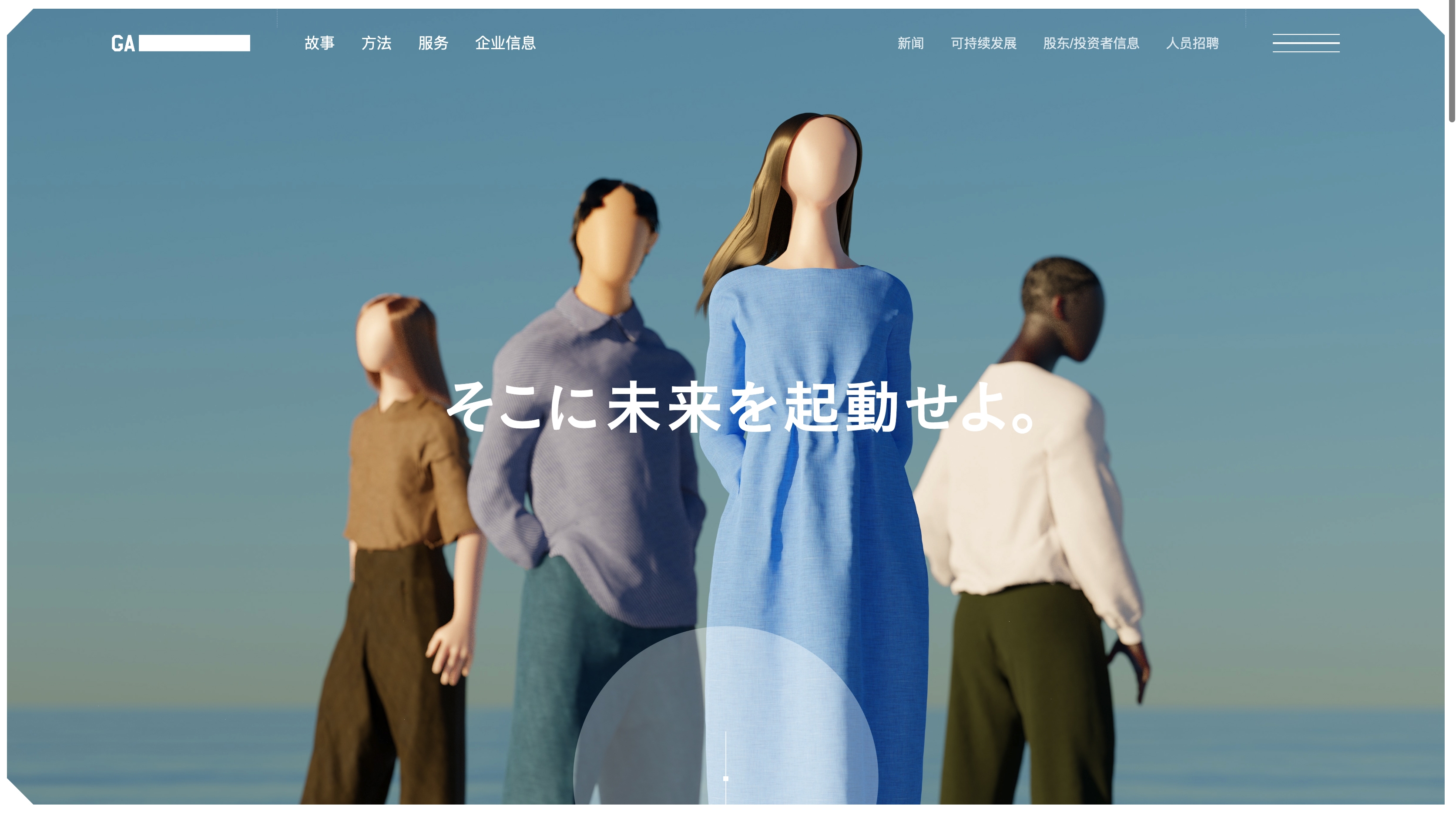 Ga-tech-开创全球顶尖房地产企业业务转型的公司网站酷站欣赏