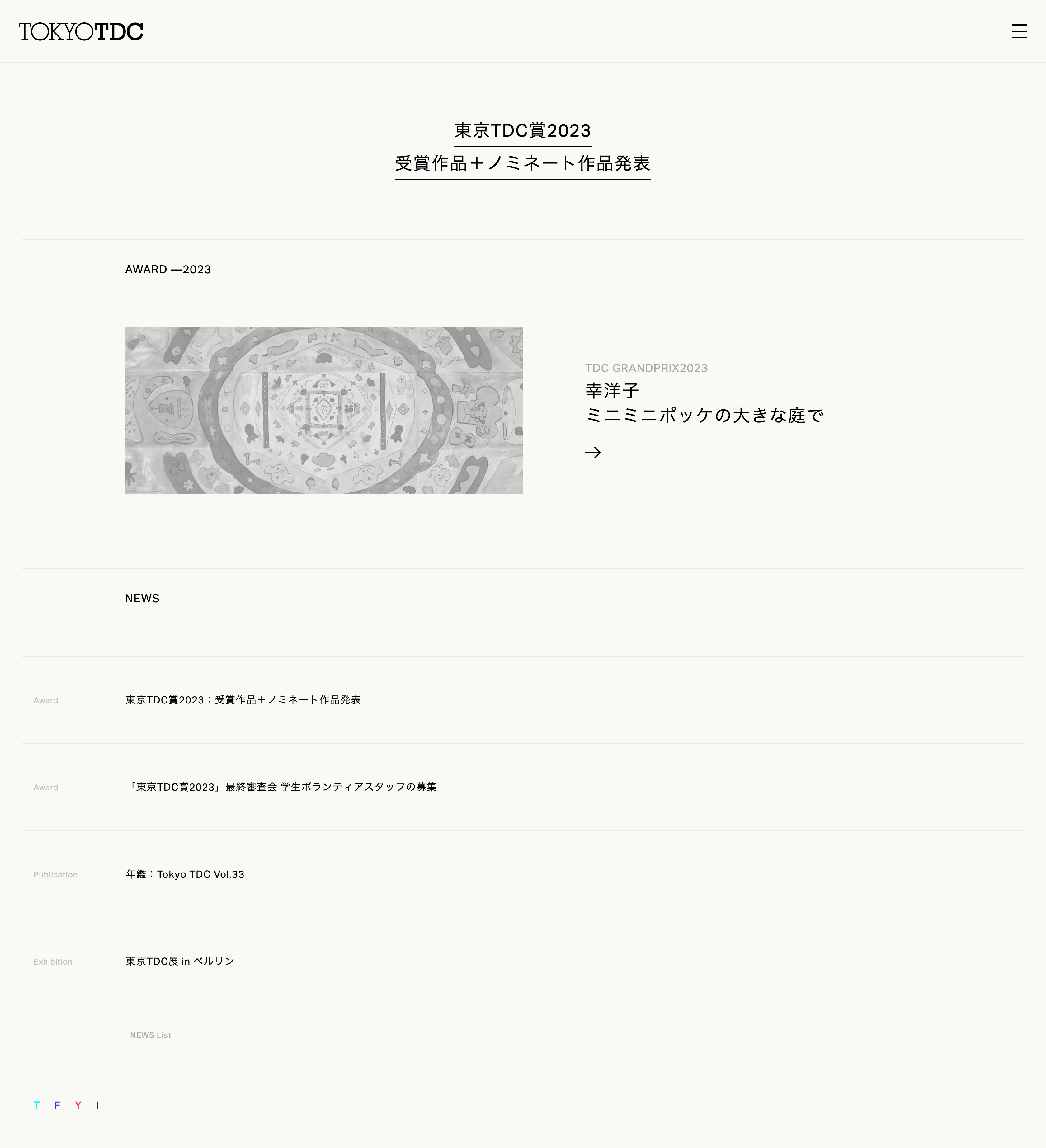 东京-Tokyo TDC-类型董事俱乐部酷站欣赏