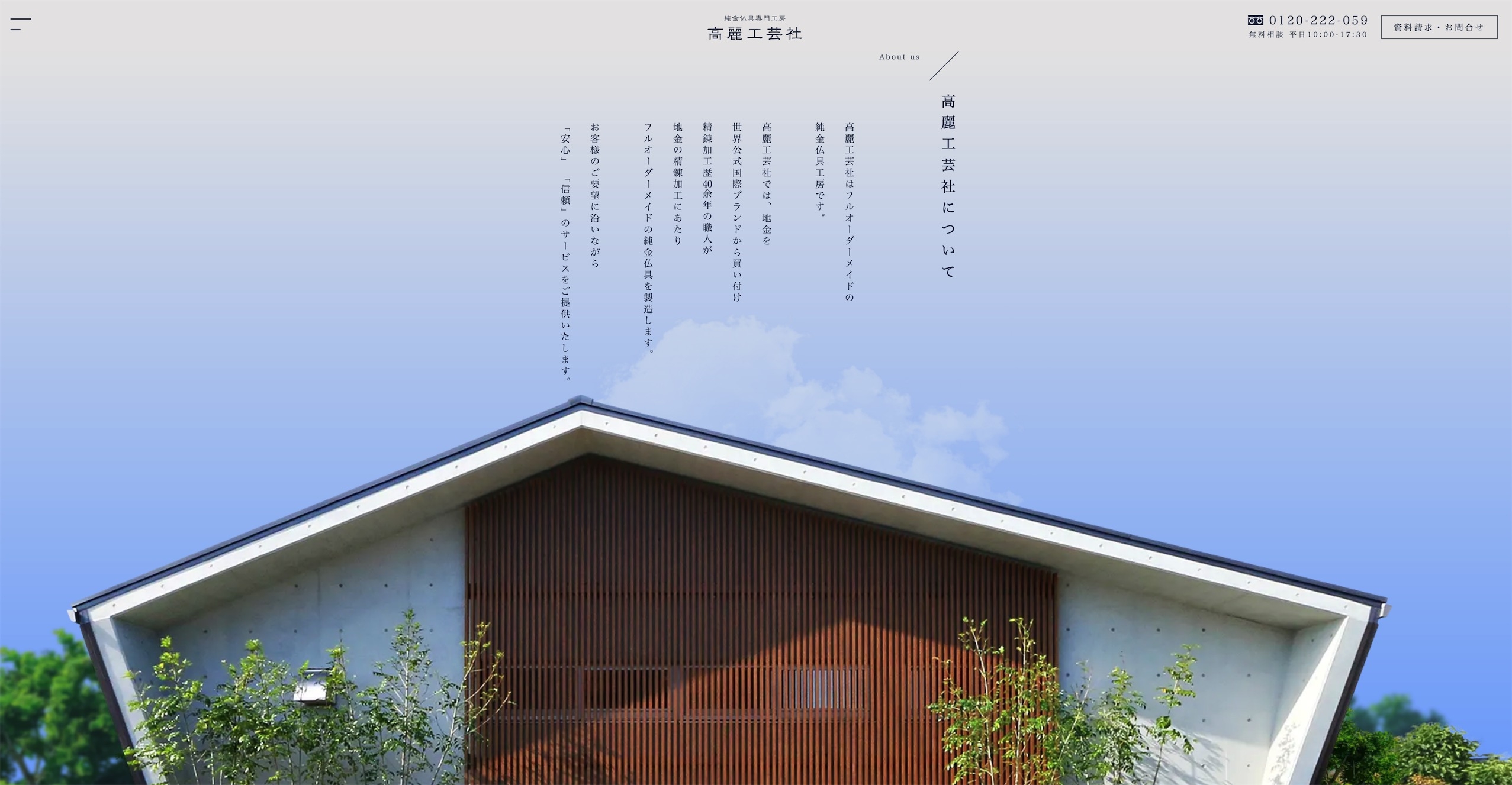 日本高丽工芸社纯金佛具酷站欣赏